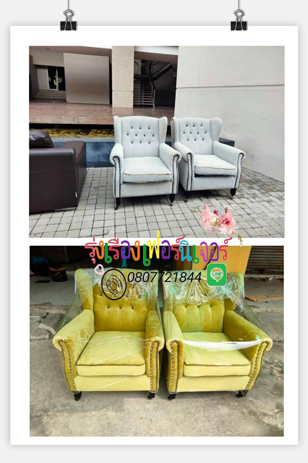 17 - https://rungruengfurniture.com | บริการซ่อมโซฟา ซ่อมเบาะหนังแท้-หนังเทียม เปลี่ยนผ้า ทุกแบบ สั่งทำตามแบบ ซ่อมเก้าอี้ บุผนังหัวเตียง บริการโดยทีมช่างเฟอร์นิเจอร์มืออาชีพ ที่ให้บริการมายาวนานหลายปี การันตีด้วยผลงานการซ่อมโซฟามากมาย